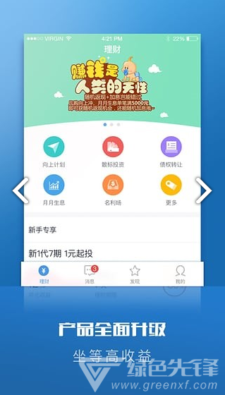 向上金服