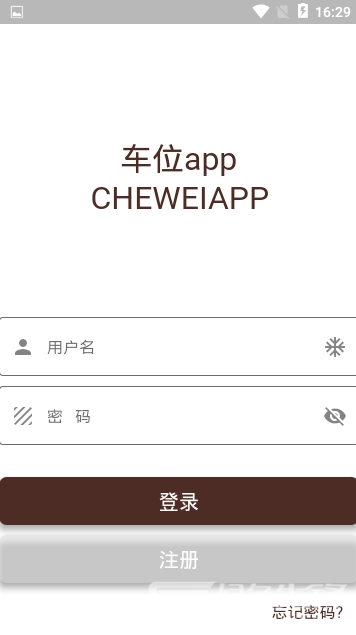 车位app