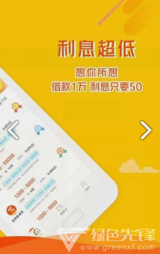 全民易贷