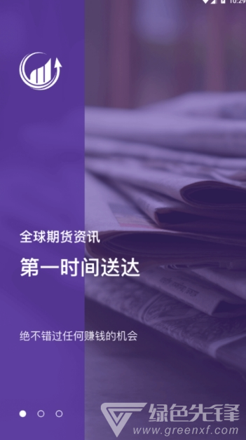模拟期货