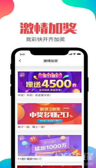 49选7挑码助手app