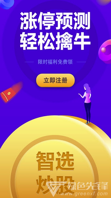 智选炒股