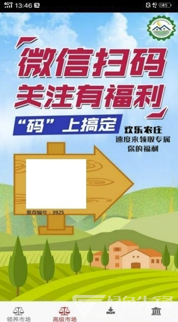 欢乐农庄