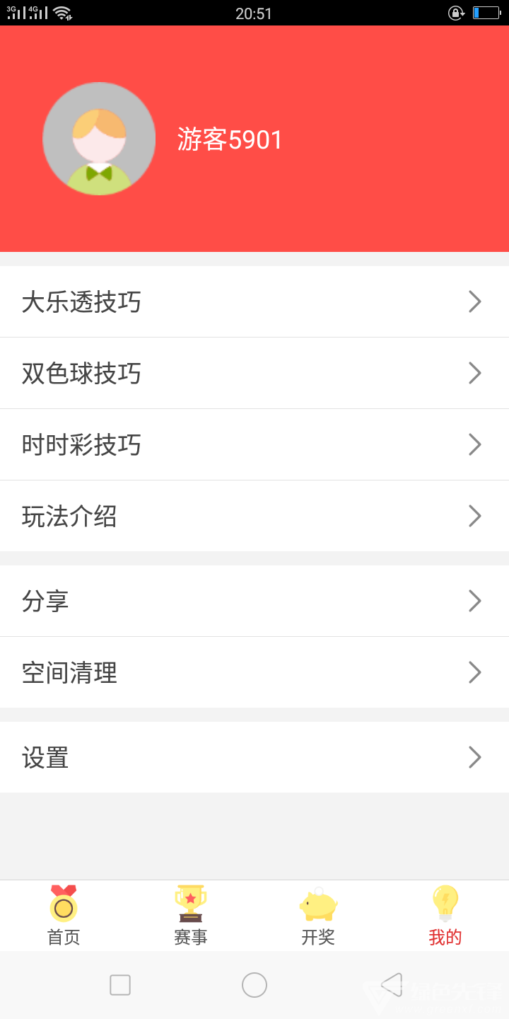 百宝箱高手论坛app