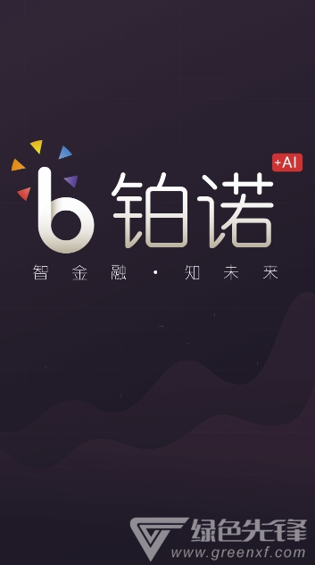 铂诺财富