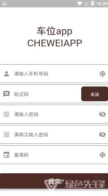 车位app