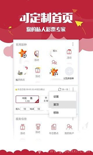 夺金60秒计划软件app