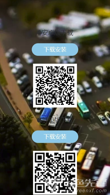 车位app