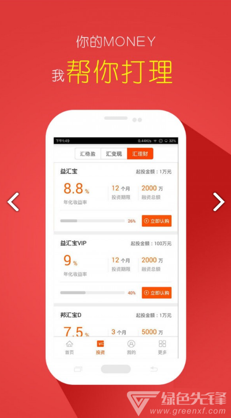 东方汇理财