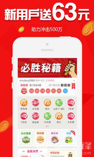 2020内幕精准3肖3码app