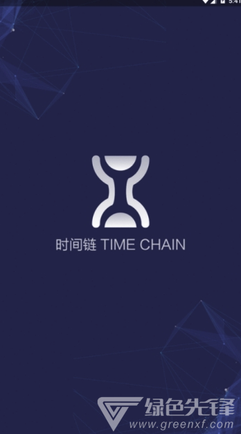 时间链app