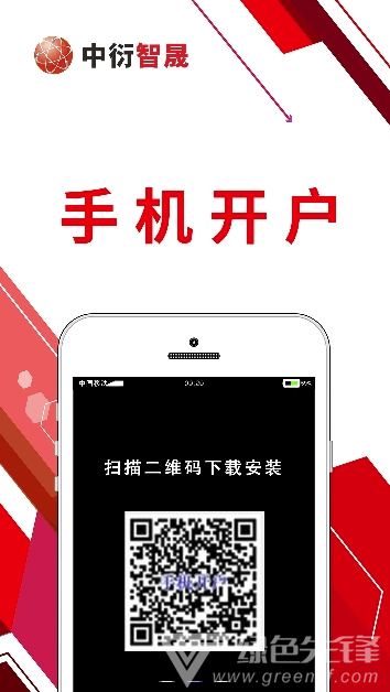 中衍智晟