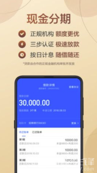 字节跳动满分app