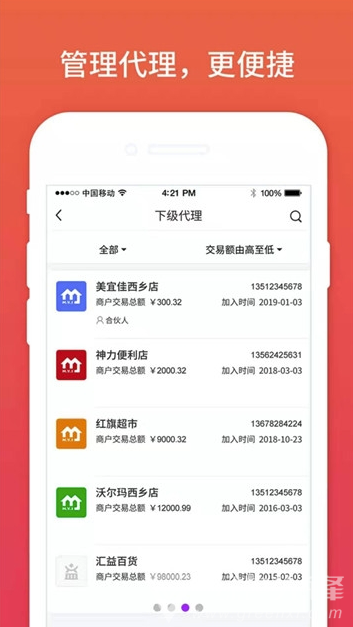 米德支点