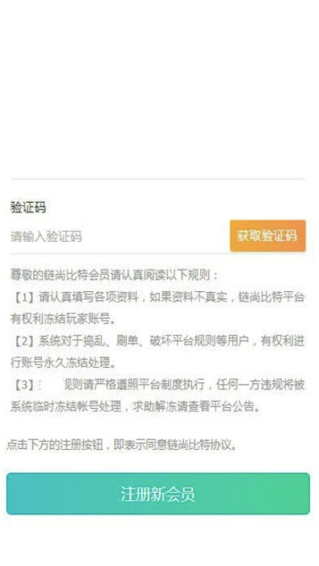 链尚比特