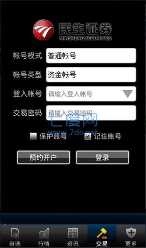 益盟操盘手app