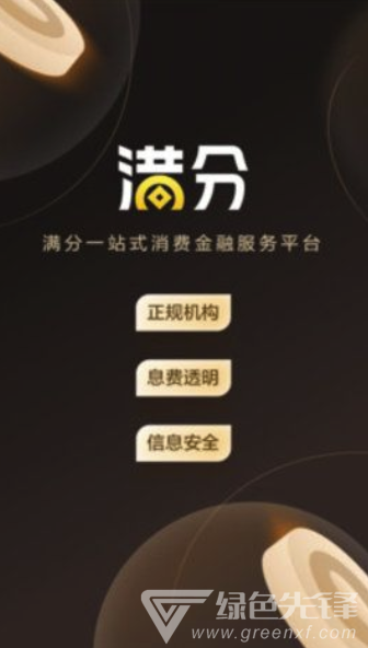 字节跳动满分app