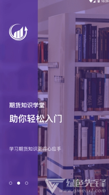 模拟期货