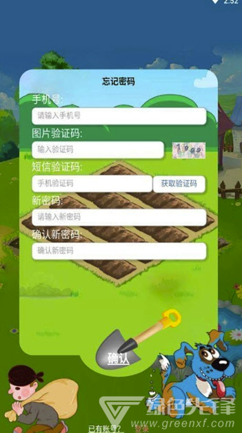 链上菜园