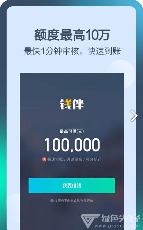 钱伴