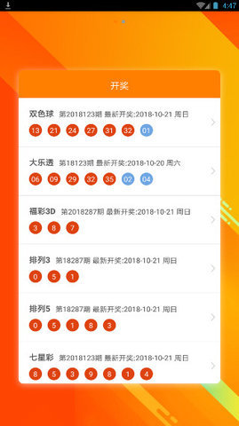 大爆奖7543娱乐app