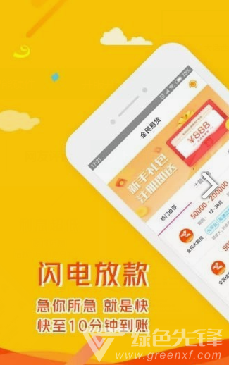 全民易贷