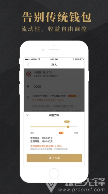 创金财管家