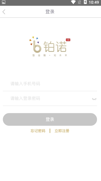 铂诺财富