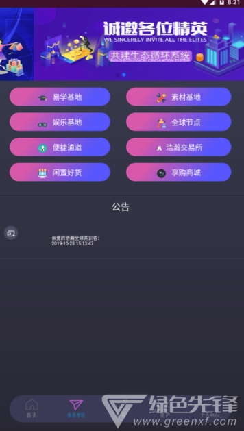 浩瀚全球