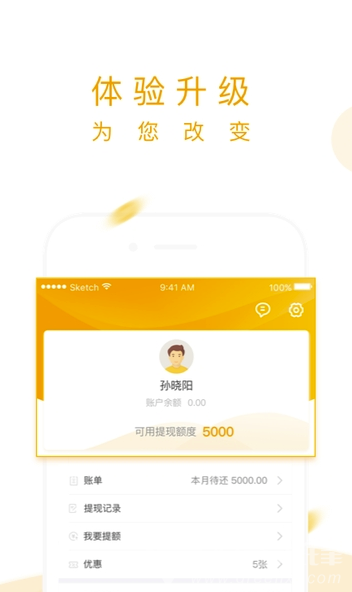 买单侠分期app