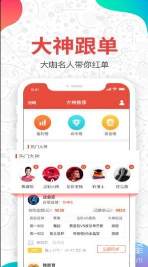 牛魔王正版第一份资料app