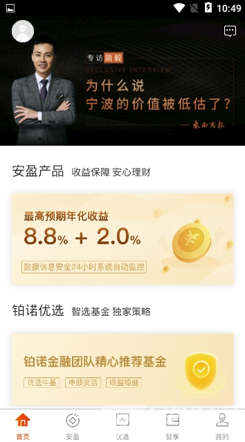 铂诺财富