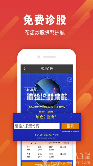 智选炒股