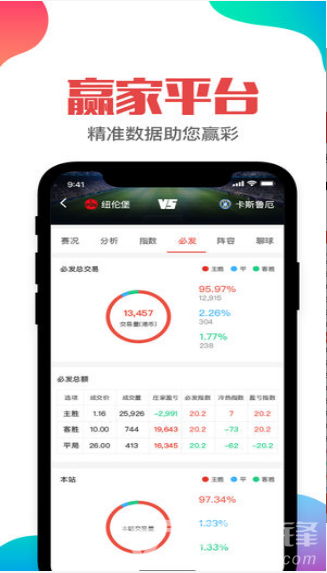 49选7挑码助手app
