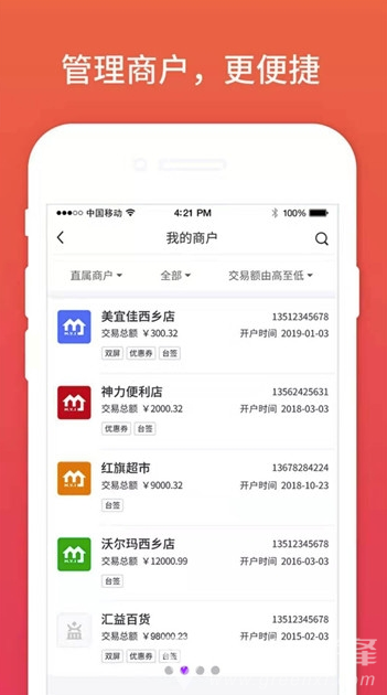 米德支点
