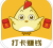 小鸡趣玩