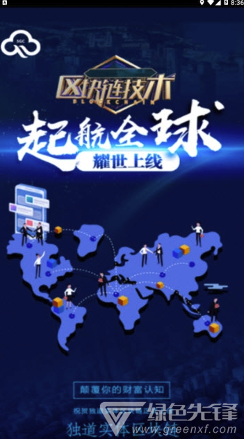 5gc区块链