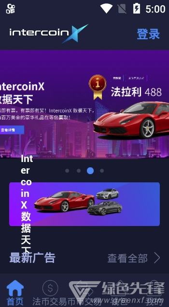 IntercoinX交易所