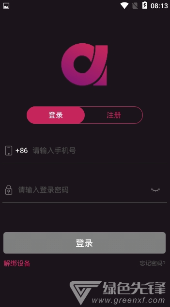 阿尔法域app