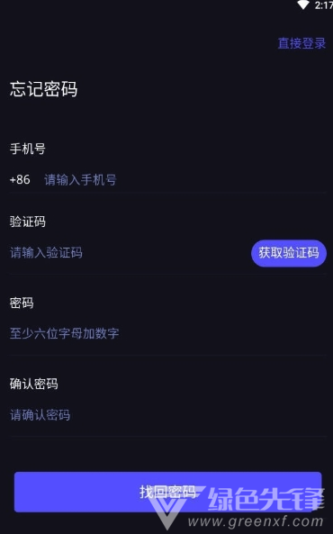 星火链
