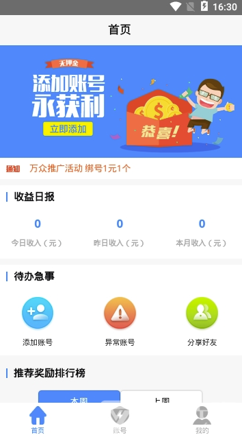小钱包app