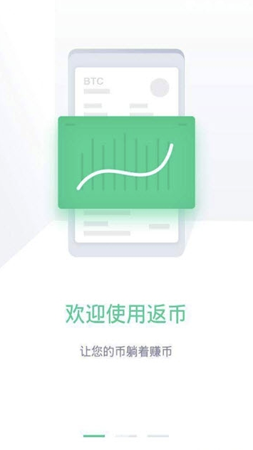 返币Beta