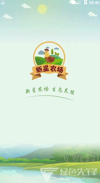 新星农场app