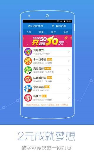 广州传真猜特诗app
