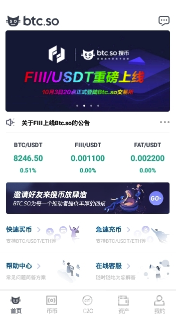 搜币网app