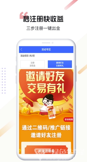 招招赢期货app