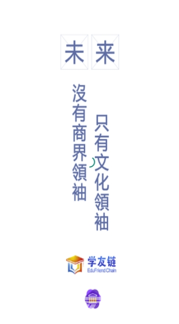 智慧财富app