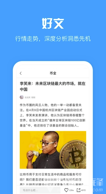 币全app
