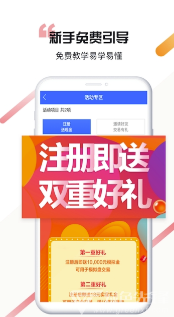 招招赢期货app