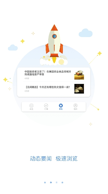 股票盒子